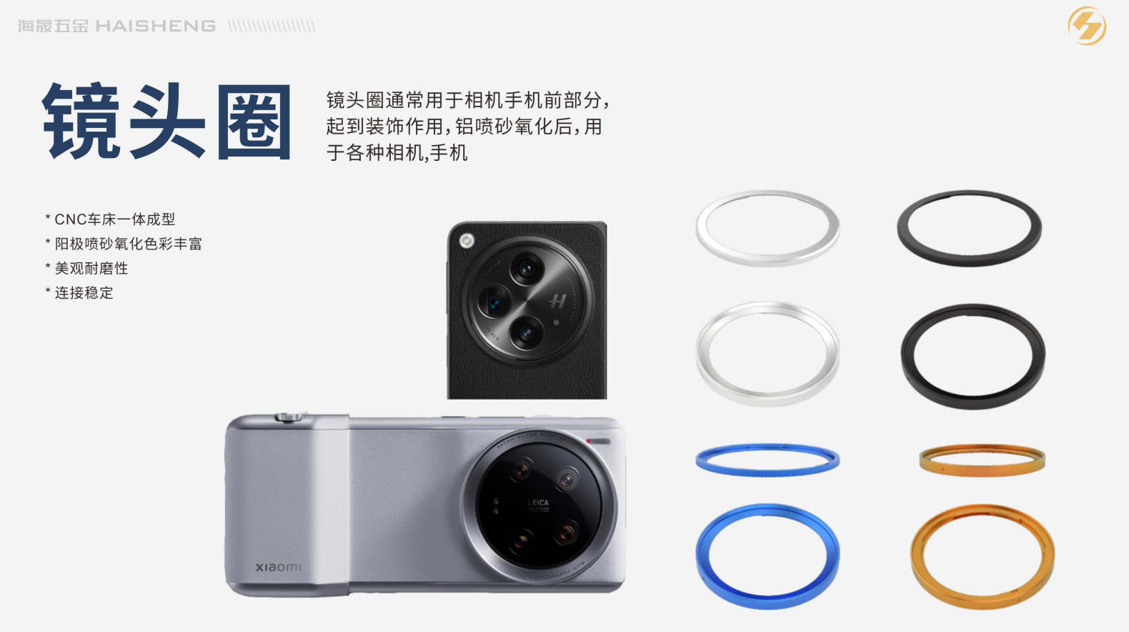 运城影像摄像铝合金配件